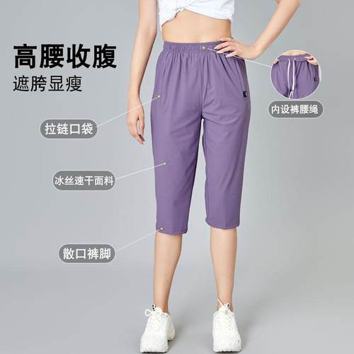 冰丝速干运动七分裤拉链口袋