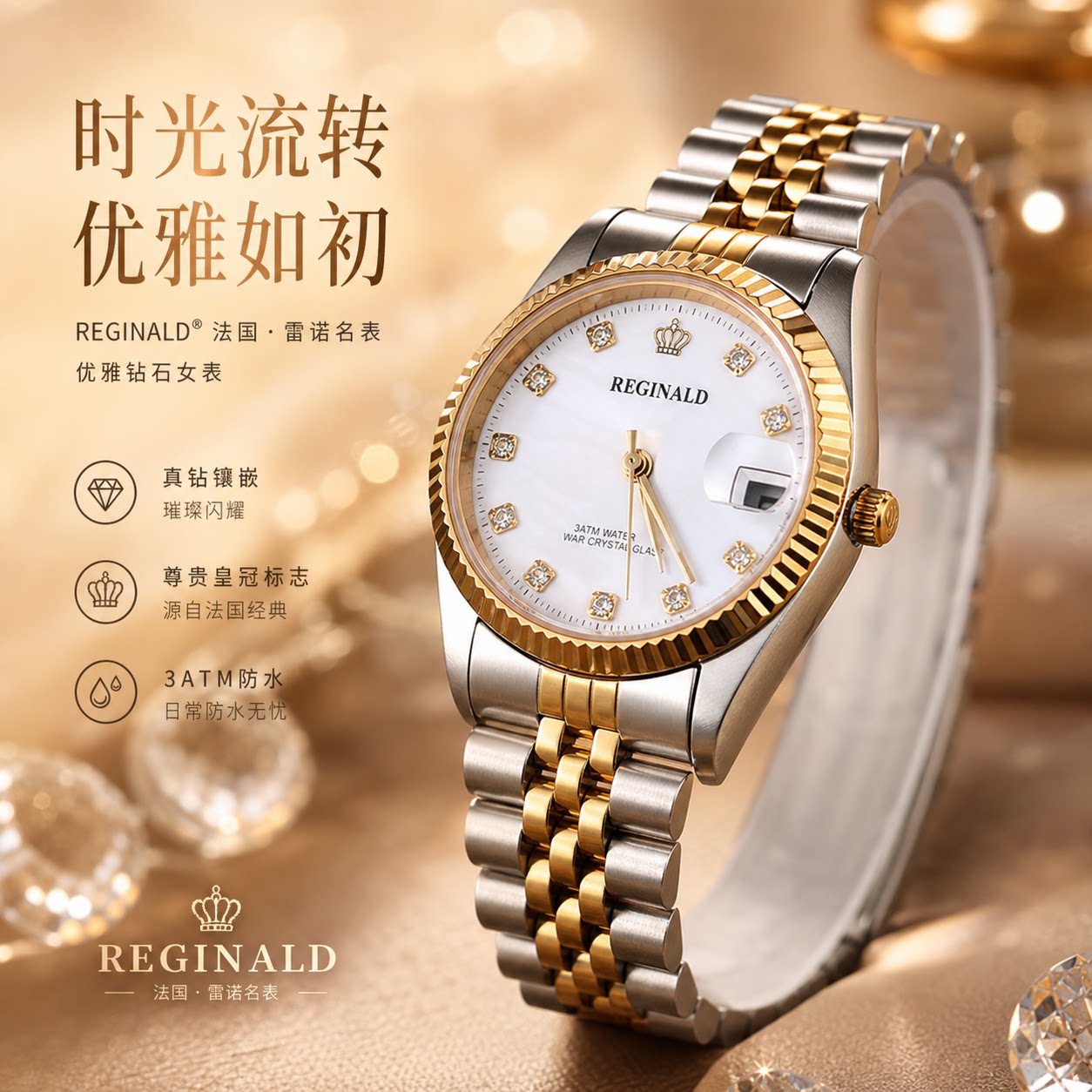 皇冠镶钻防水夜光日历情侣石英表