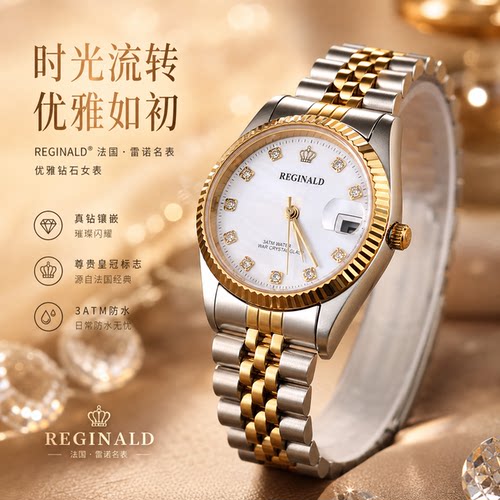 皇冠镶钻防水夜光日历情侣石英表