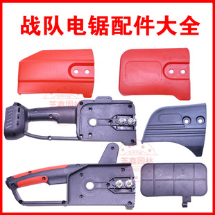 战队电链锯配件伐木锯12寸16寸调节器原厂导板盖把手后盖齿轮箱