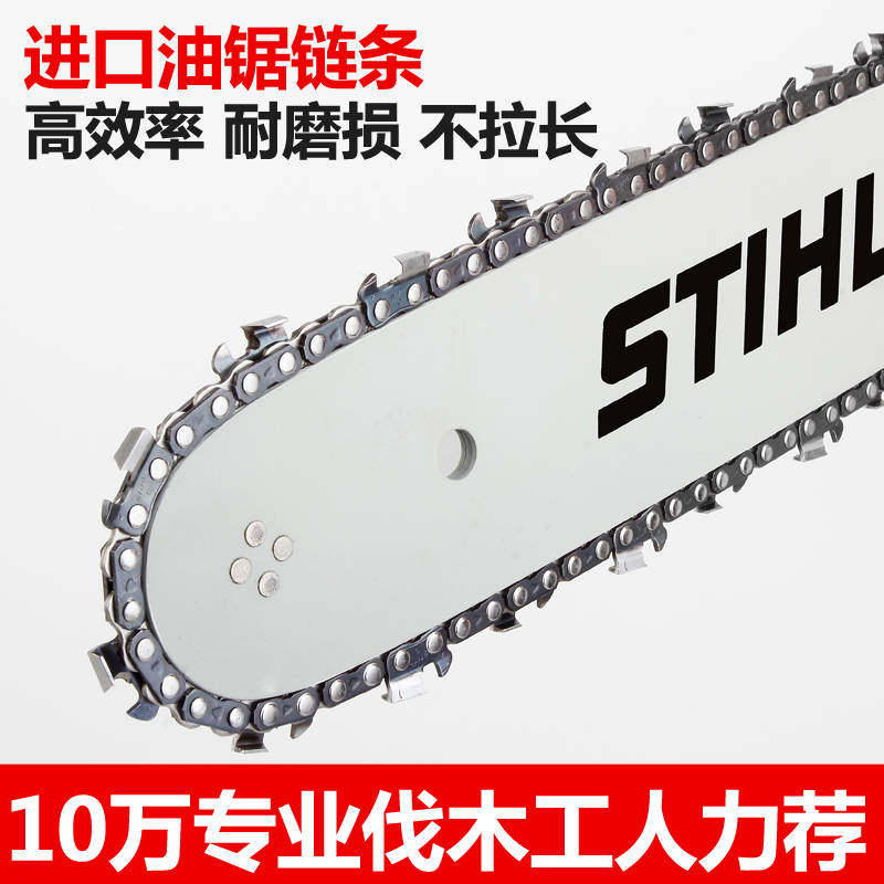 进口斯蒂尔链条 405/5016电链锯链条 优质16寸29刀电锯链条及配件,五金/工具,电链锯,淘宝优惠券,粉丝福利购,淘宝优惠卷