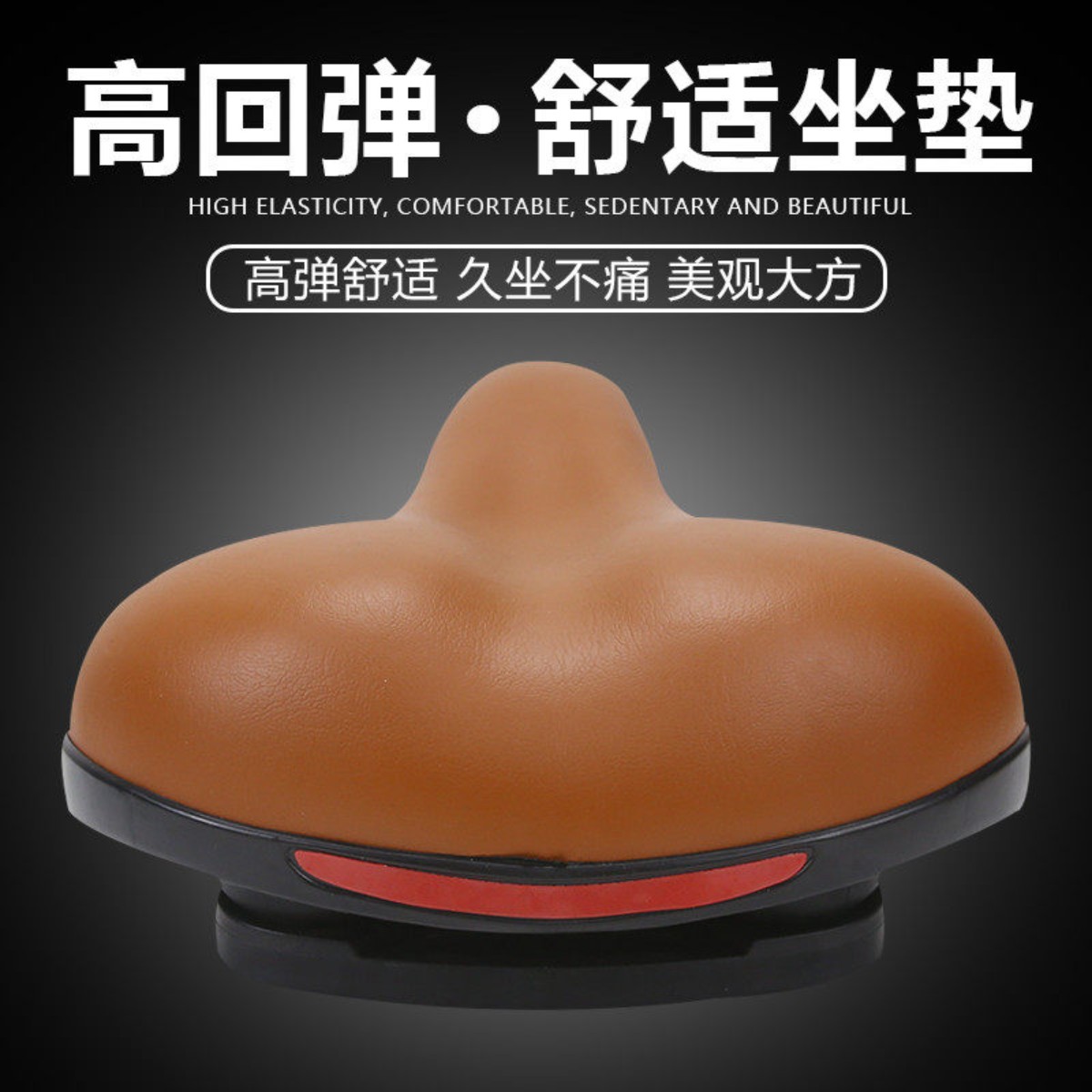 共享单车小黄车OFO自行车山地坐垫/鞍座