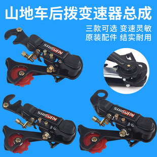 正品赛冠saiguan后变速器山地自行车6/7速眼拨勾拨公路车后拨链器