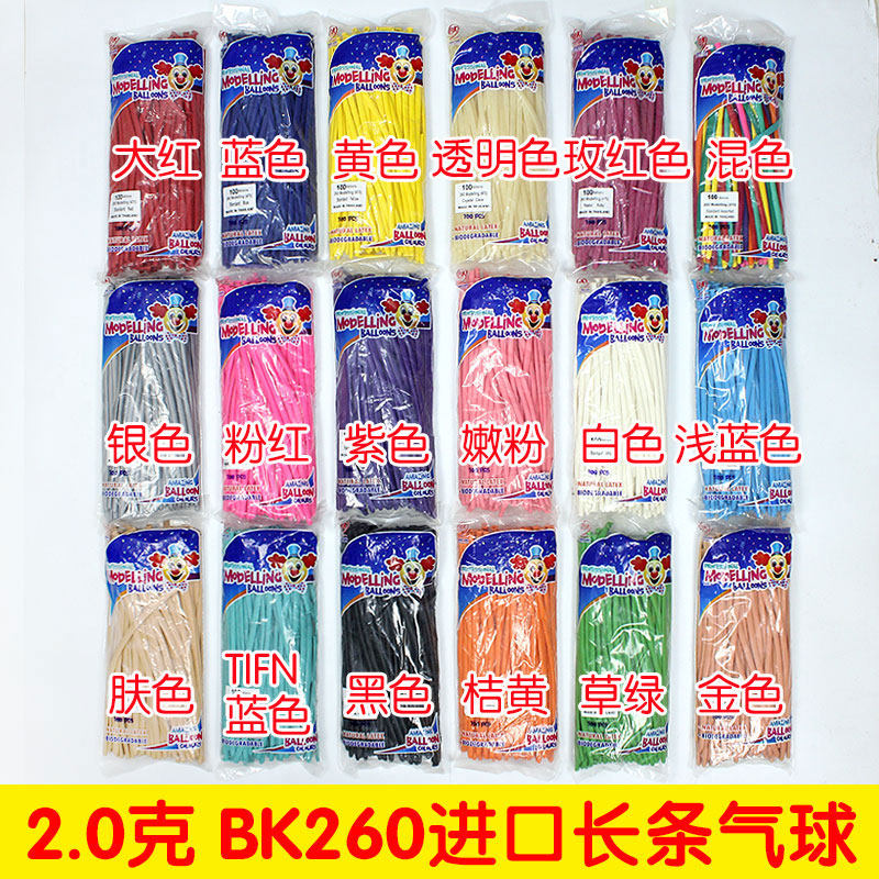 加厚儿童生日派对长条气球送教程