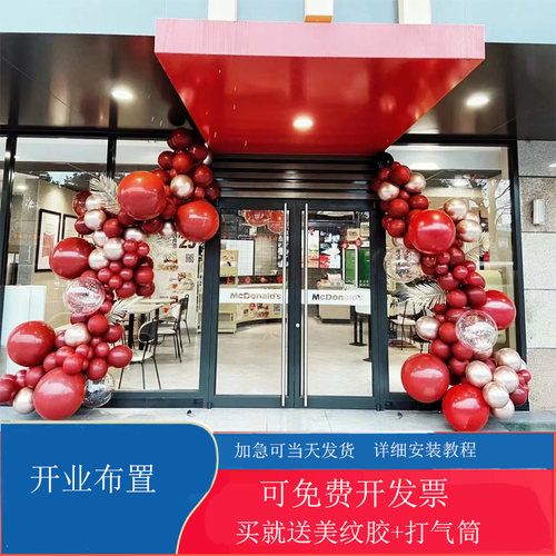 店铺开业周年庆典气氛布置气球链装饰商场活动店庆橱窗装扮用品