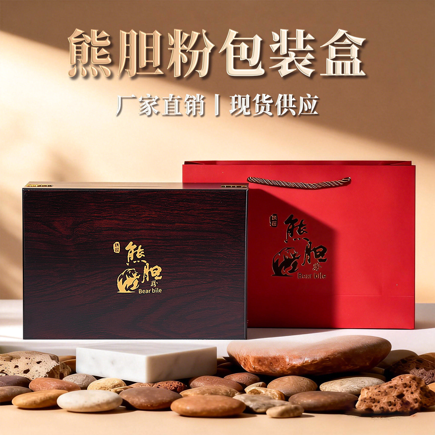 熊胆粉包装礼盒可定制工厂新款多瓶装高档木质遮光亚克力保健空盒