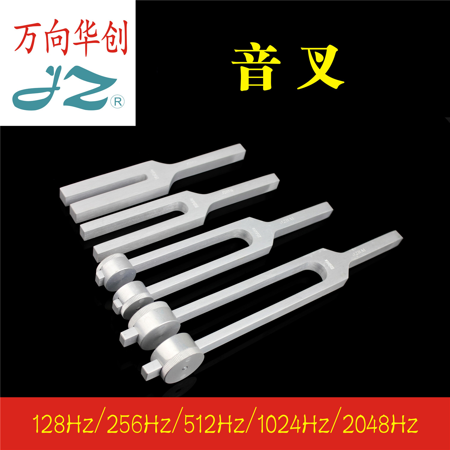 金钟耳鼻喉科检查器械 医用 音叉 听觉 测试 试音器 听力检测工具