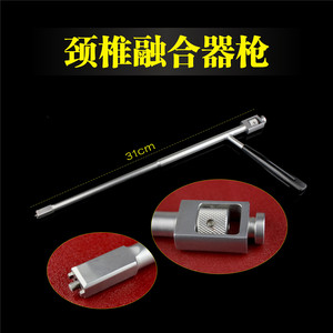 脊柱骨科器械 医用 颈椎融合物枪状钳椎体融合器放置器枪式取放钳