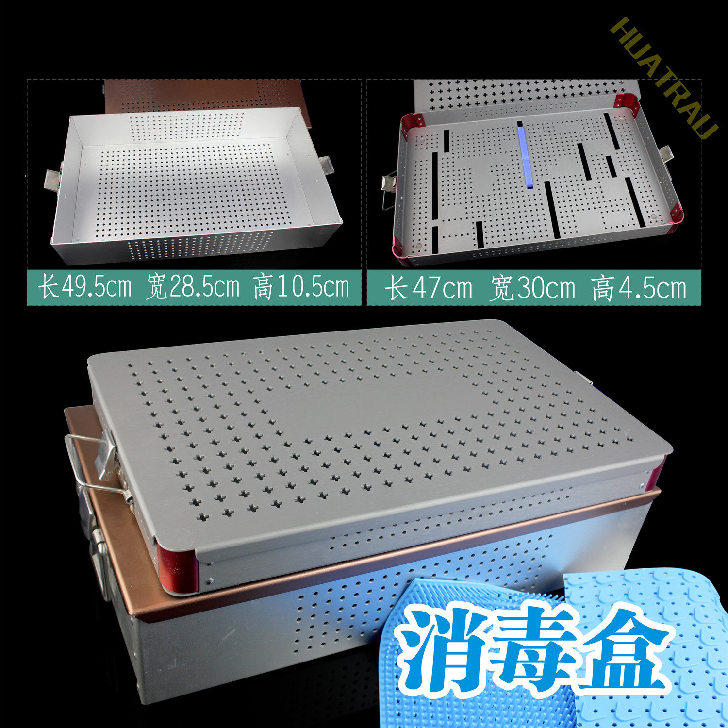 铝合金消毒盒高温高压灭菌收纳盒手术工具扁平存放箱子医疗器械