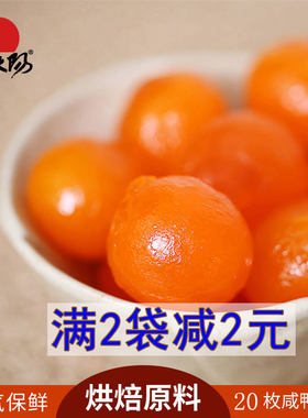 红太阳真蛋黄咸蛋黄满2袋减2元