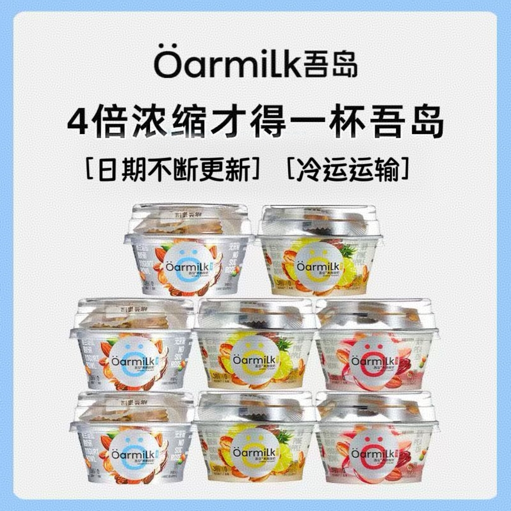 Oarmilk吾岛格兰诺拉希腊酸奶90g无蔗糖菠萝味蜜桃味