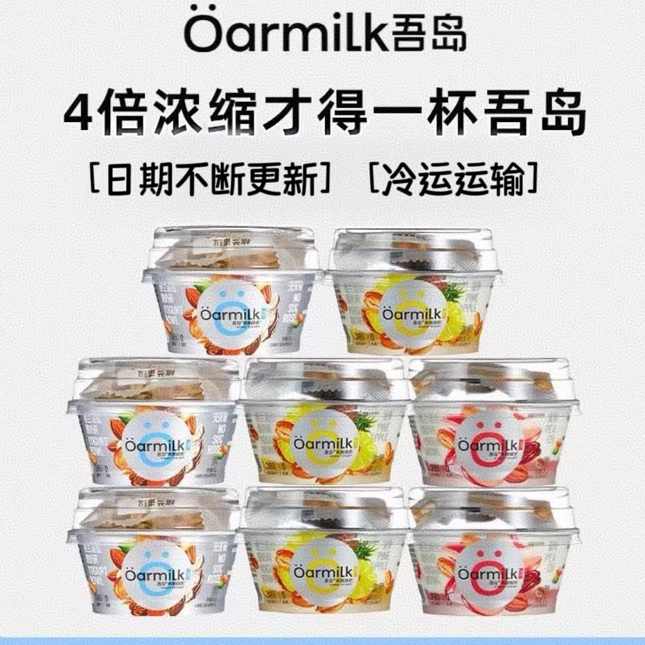 Oarmilk吾岛格兰诺拉希腊酸奶90g无蔗糖菠萝味蜜桃味,咖啡/麦片/冲饮,低温酸奶,淘宝优惠券,粉丝福利购,淘宝优惠卷