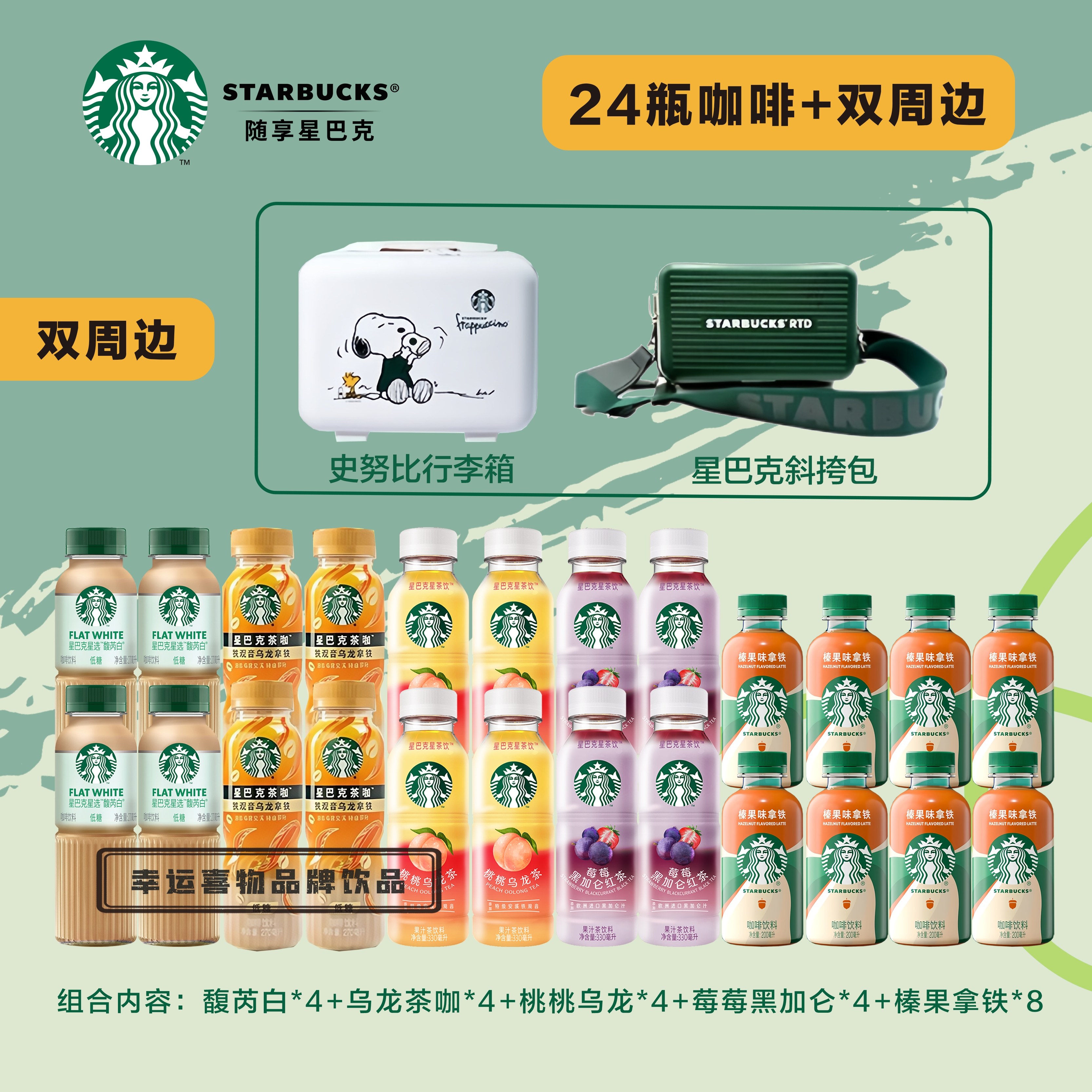 starbucks/星巴克草莓柠檬粉粉生咖进口椰浆轻咖啡因果汁饮料新品,咖啡/麦片/冲饮,果汁茶饮料,淘宝优惠券,粉丝福利购,淘宝优惠卷