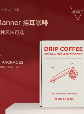 Manner咖啡 挂耳咖啡dripcoffee黑咖啡官方正品提神多种风味组合