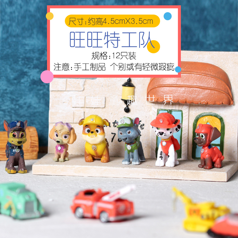 儿童卡通蛋糕装饰摆件汪汪队立大功狗狗巡逻队