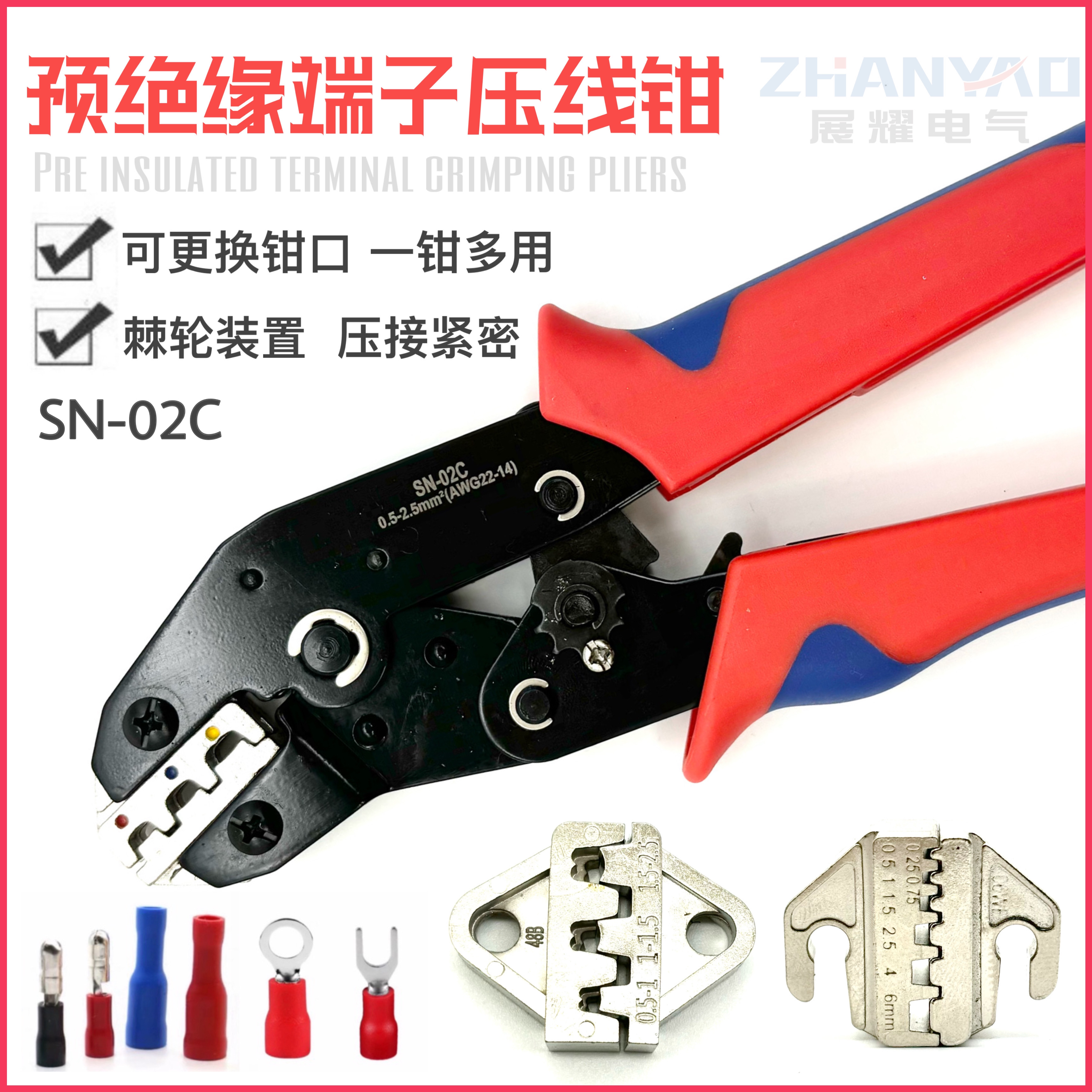 RV SV BV预绝缘接线端子SN-02C压线钳手压钳冷压端子电工钳接线钳