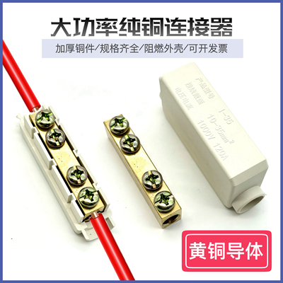 大功率接线端子电线快速连接器可拼接式并线直通对接头2.5-50平方