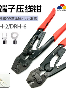 华胜DRH-6压线钳HS-16/22/38套管式裸端子压线钳OT UT SC HX-50B