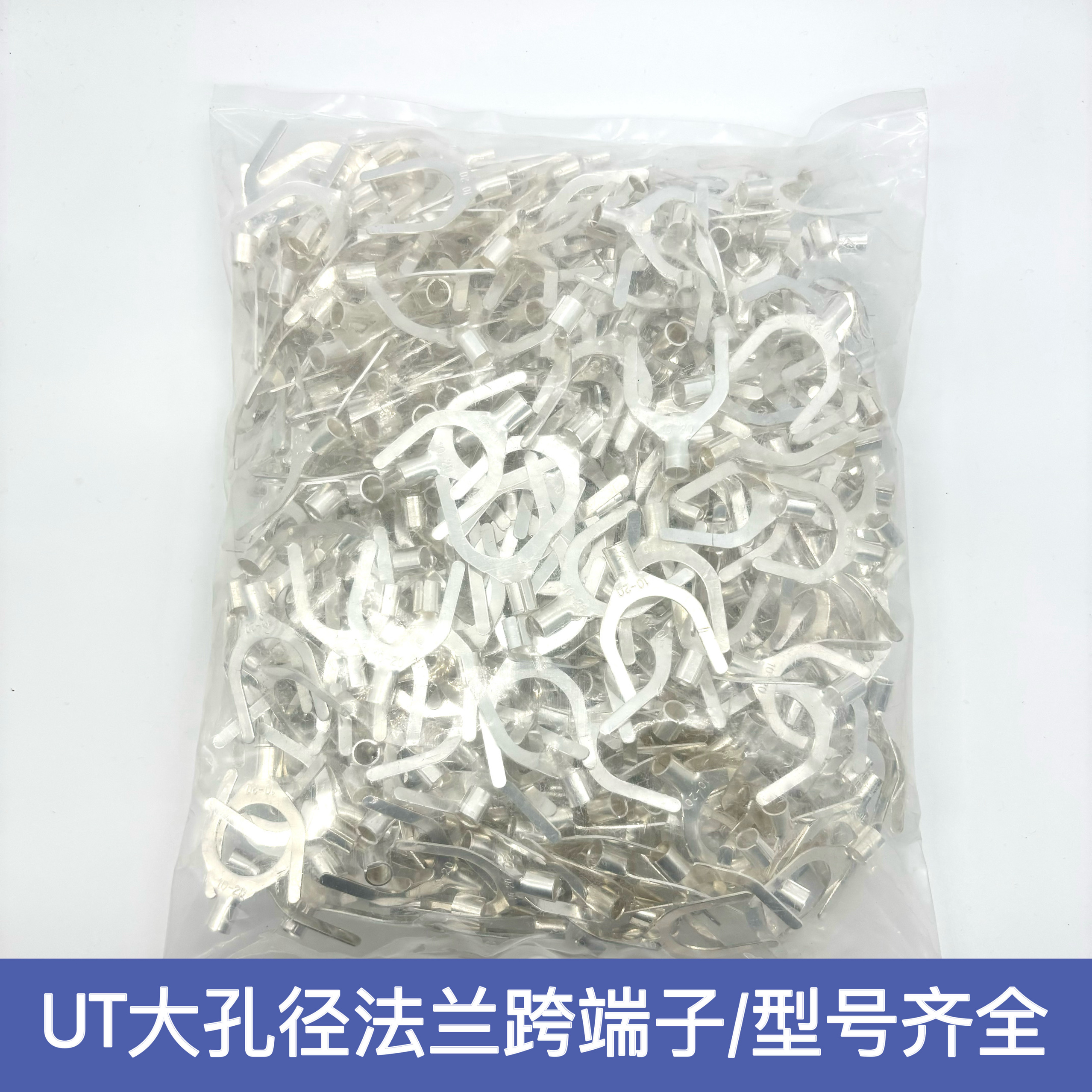 大孔UT冷压接线端子线鼻子裸端头6/10/16-10/12/14/16/18/20/24
