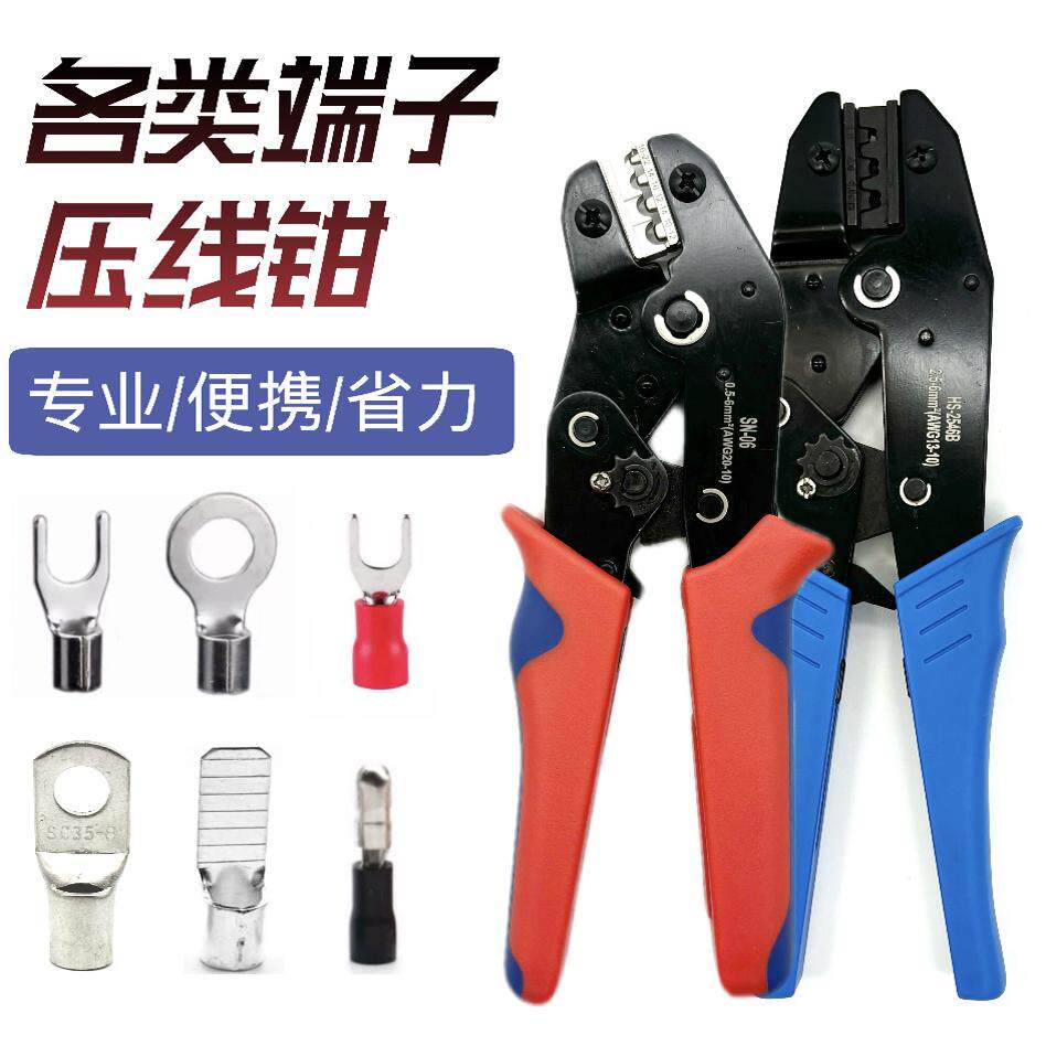 冷压端子压线钳预绝缘裸端子欧式管型针型U型O光伏专用铜鼻压接钳图片