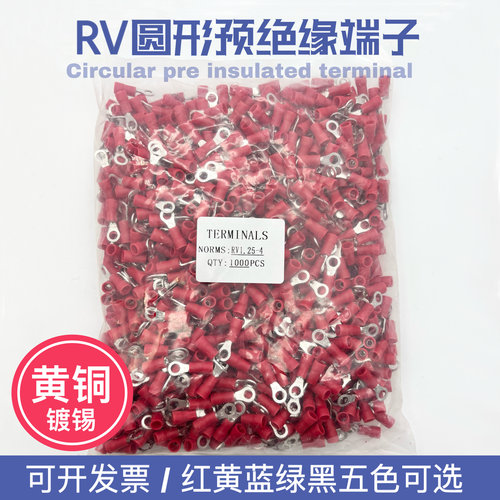 欧式RV1.25-3.2圆型冷压端子铜鼻2/3.5/5.5/4/5/6/8/10/12S预绝缘
