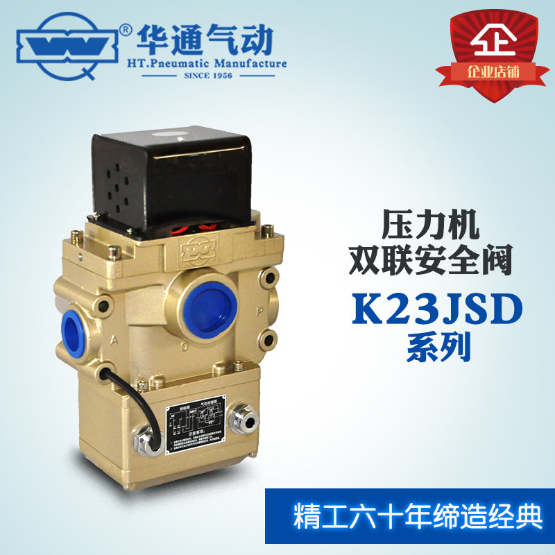 压力机冲床刹车离合器双联