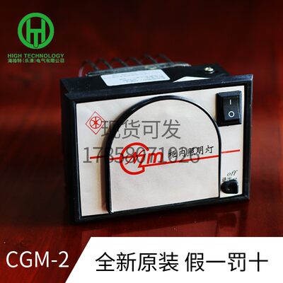 CGM-2柜内照明灯 开关柜成套中置柜 节能照明 安装便捷不含灯泡