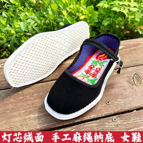 手工千层底丝绒面姑娘出嫁布鞋