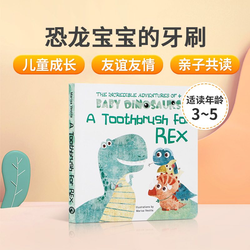 英文原版The Incredible Adventures Of 4 Baby Dinosaurs/Toothbrush For Rex 恐龙宝宝的牙刷3-5岁低幼启蒙儿童英语认知早教绘本