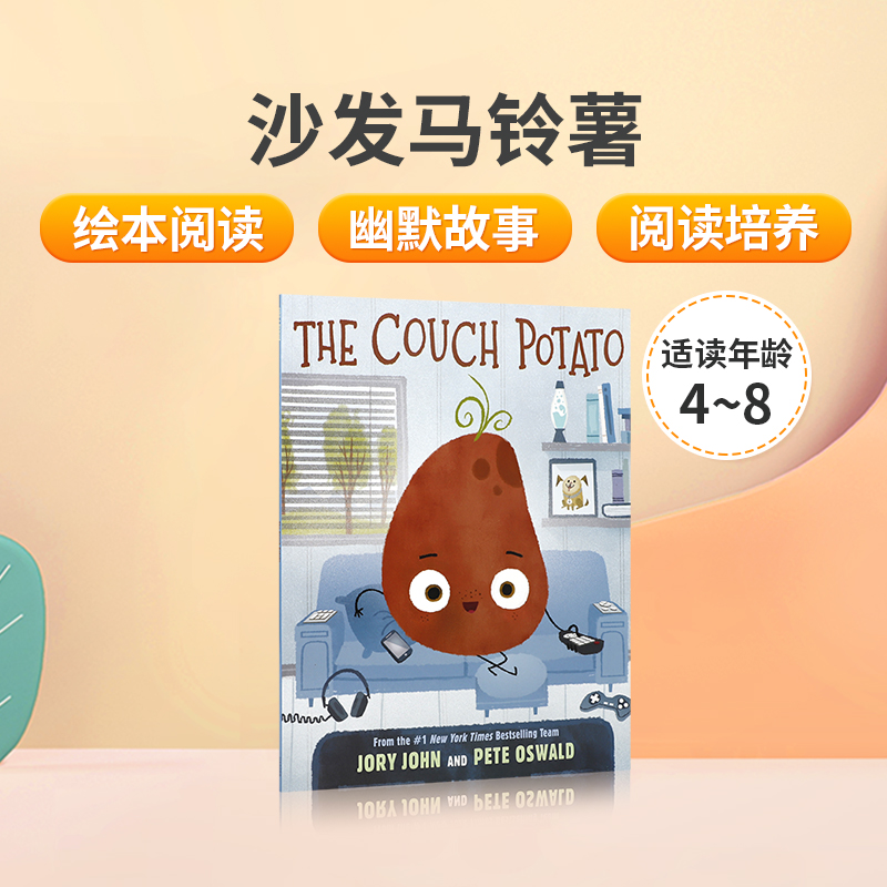 送音频 英文原版The Couch Potato 沙发马铃薯 纽约时报畅销书The Bad Seed坏种子同系列趣味故事绘本 低幼儿童英语启蒙阅读童书 书籍/杂志/报纸 儿童读物原版书 原图主图