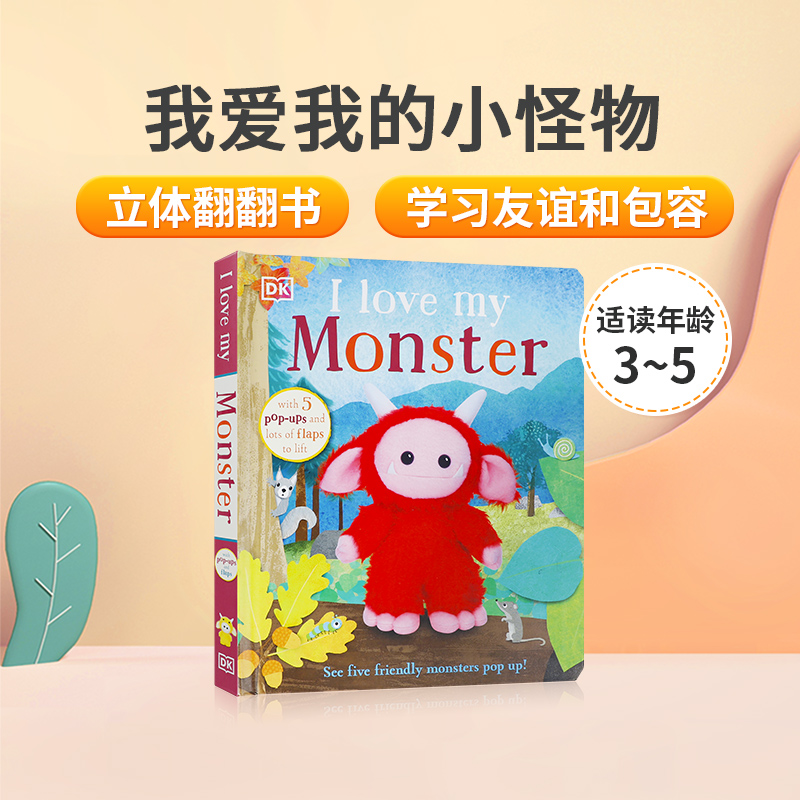 英文原版 I Love My Monster我爱我的小怪物 3-5岁低幼启蒙儿童英语早教撕不烂纸板翻翻书学习友谊和包容 DK出版正版图画书籍-封面