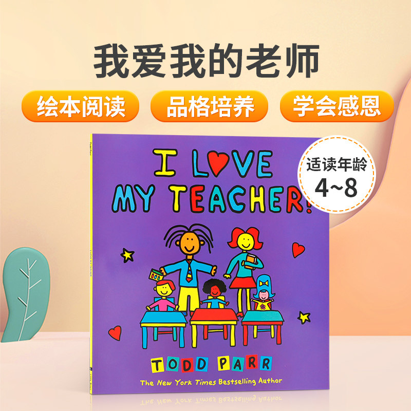 英文原版 todd parr:i love my teacher!