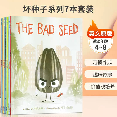 坏种子系列7本TheBadSeed