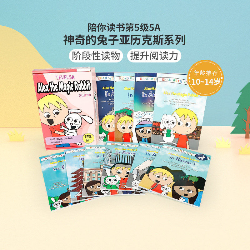 magic rabbit 10册儿童分级读物故事绘本英语早教 read with you 陪你