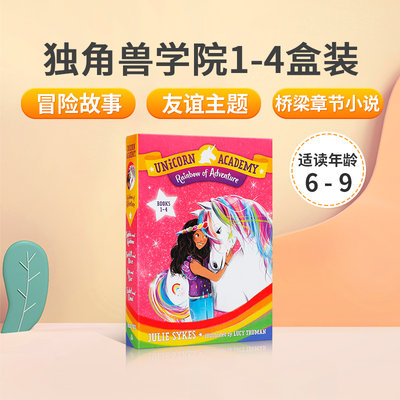 英文原版 Unicorn Academy: Rainbow of Adventure Boxed Set (Books 1-4) 独角兽学院1-4盒装 6-9岁儿童英语阅读图画书 情节小说