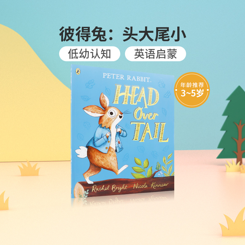 英文原版 peter rabbit: head over tail 彼得兔:头大尾小 3-5岁低幼
