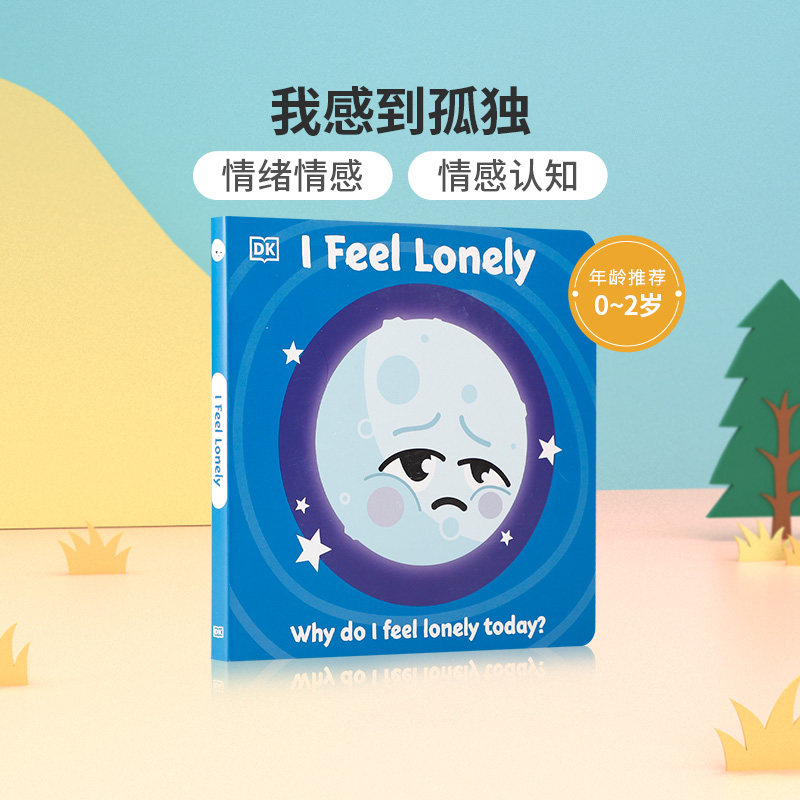 英文原版进口 i feel lonely 我感到孤独 0-2岁低幼启蒙宝宝情感情绪