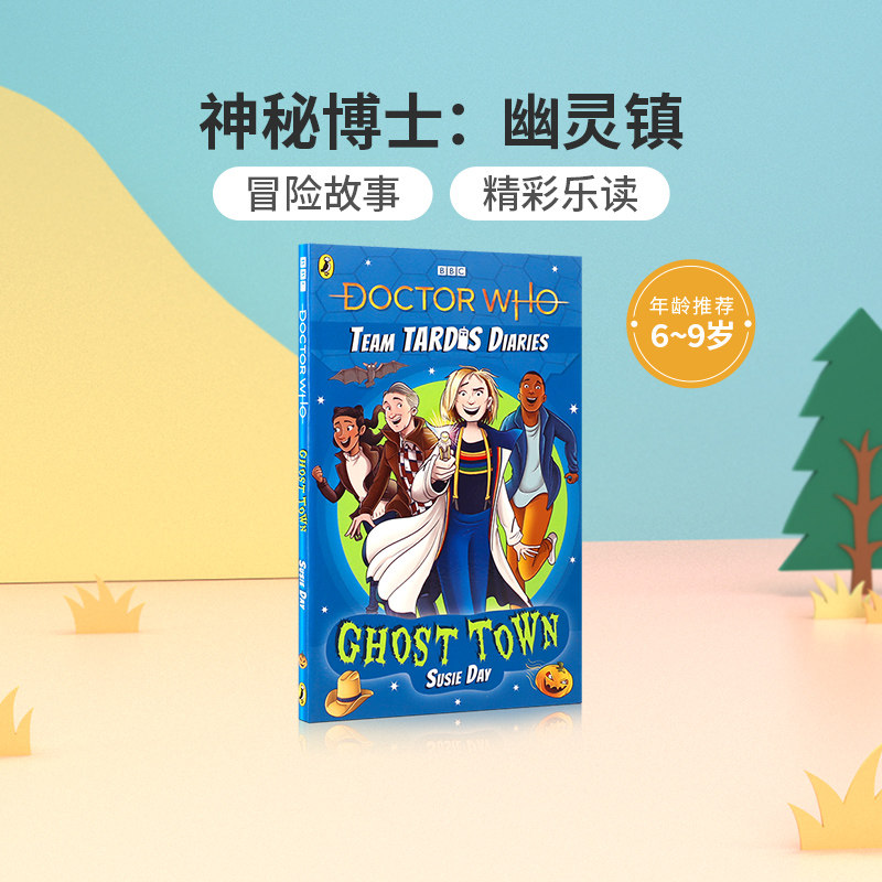 进口英文原版 doctor who: ghost town 神秘博士:幽灵镇 6-9岁小学生