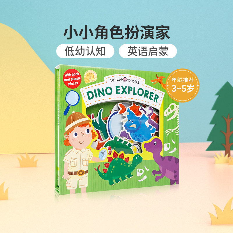 英文原版绘本 lets pretend:dino explorer 小小角色扮演家 3-5岁