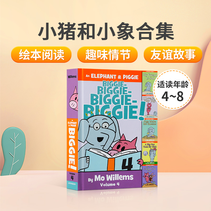 英文原版Elephant & Piggie 合集4 Biggie-Biggie-Biggie-Biggie! 5合1小猪和小象的友谊冒险故事4-8岁儿童趣味情节睡前友谊故事书 书籍/杂志/报纸 儿童读物原版书 原图主图