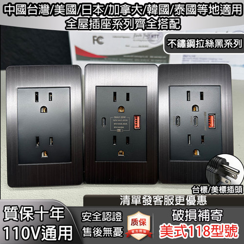 台湾美标15A六孔USB+Type-C插座