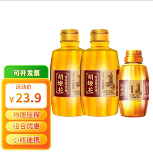 胡姬花古法小榨花生油958ml（400ml*2+158ml）烹饪炒菜组合实惠