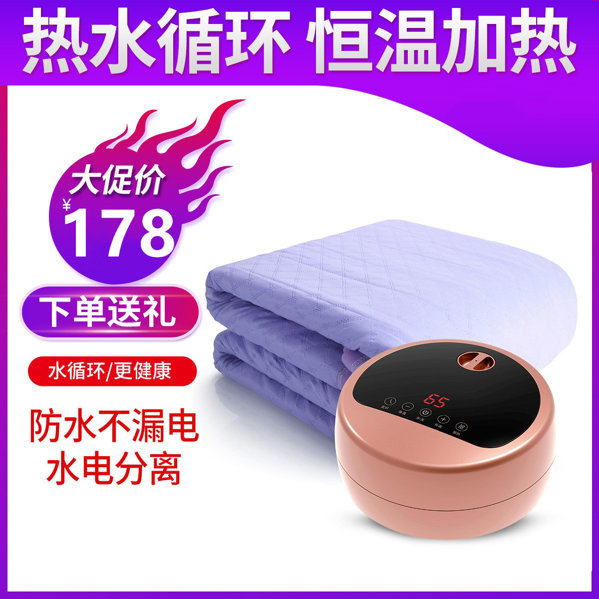 安全无辐射床垫单人水暖电热毯