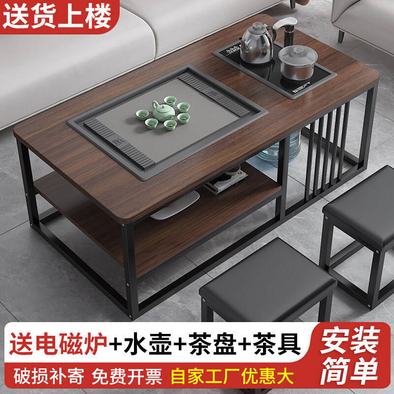 茶几客厅家用小户型泡茶一体简易茶桌椅组合办公室茶具茶台一整套
