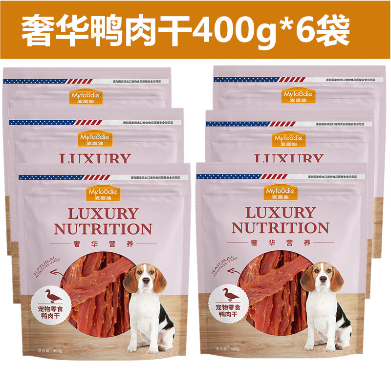 麦富迪鸭肉干400g*6袋狗狗零食鸡肉干肉条训练磨牙降火小型犬通用