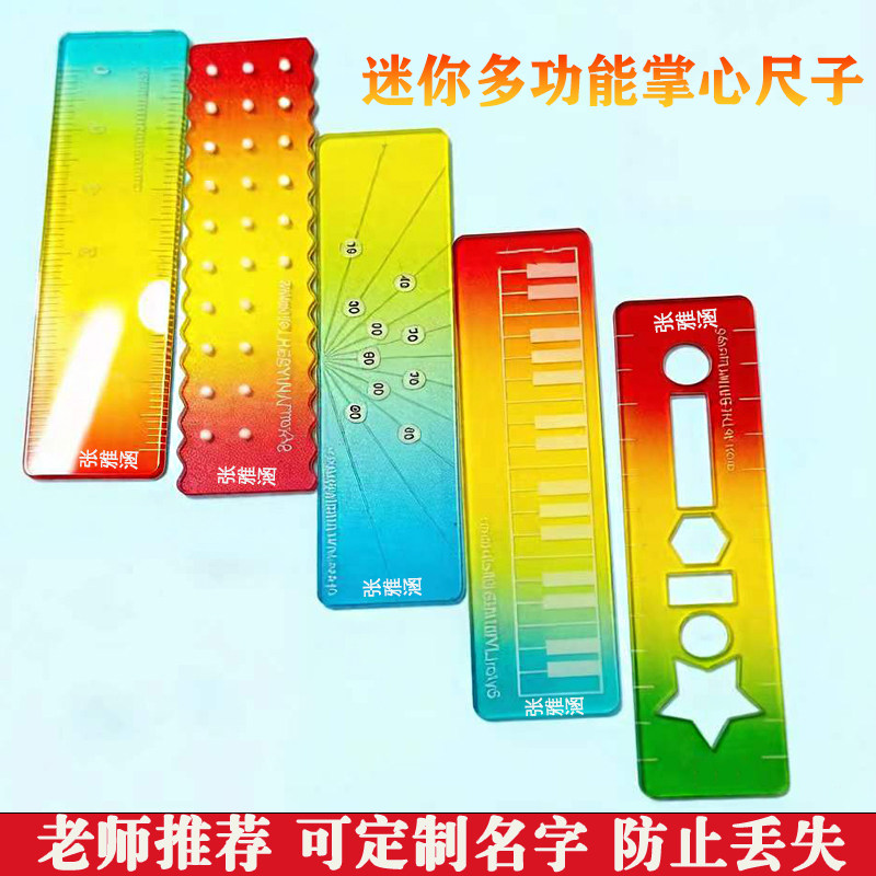 刻名字小格尺掌心尺糖果色手帐本迷你多功能刻度尺透明波浪直尺子
