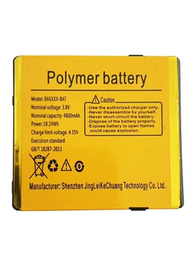 ENGONUS  T60专用电池