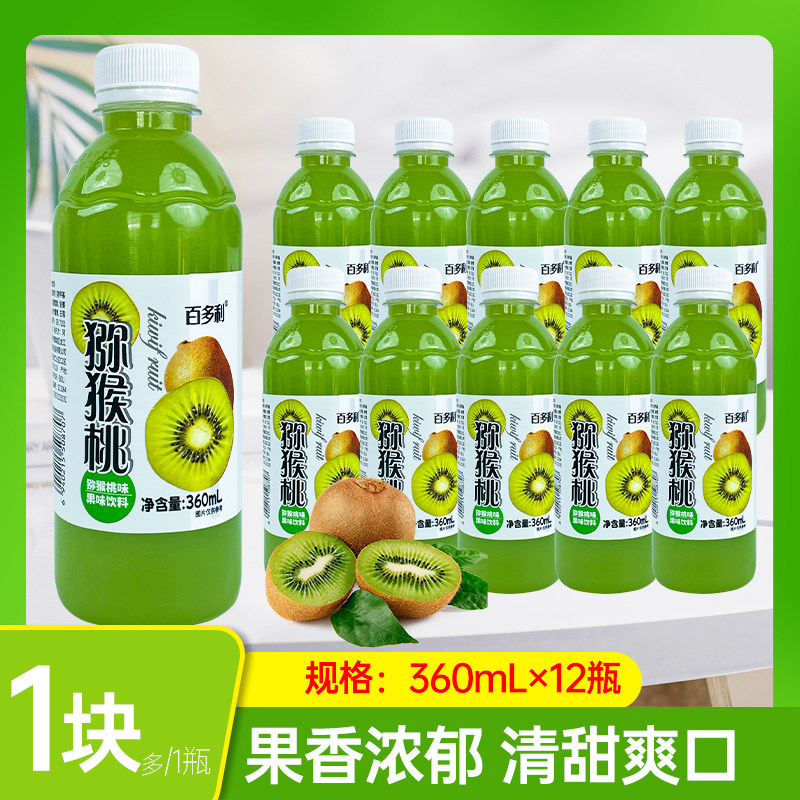 山楂汁猕猴桃冰红茶苏打水网红柠檬水小青柠口味清爽果味饮品瓶装