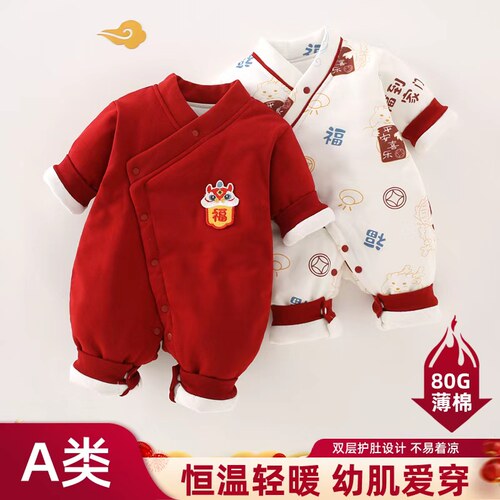 全棉新生儿大红满月服喜庆拜年服