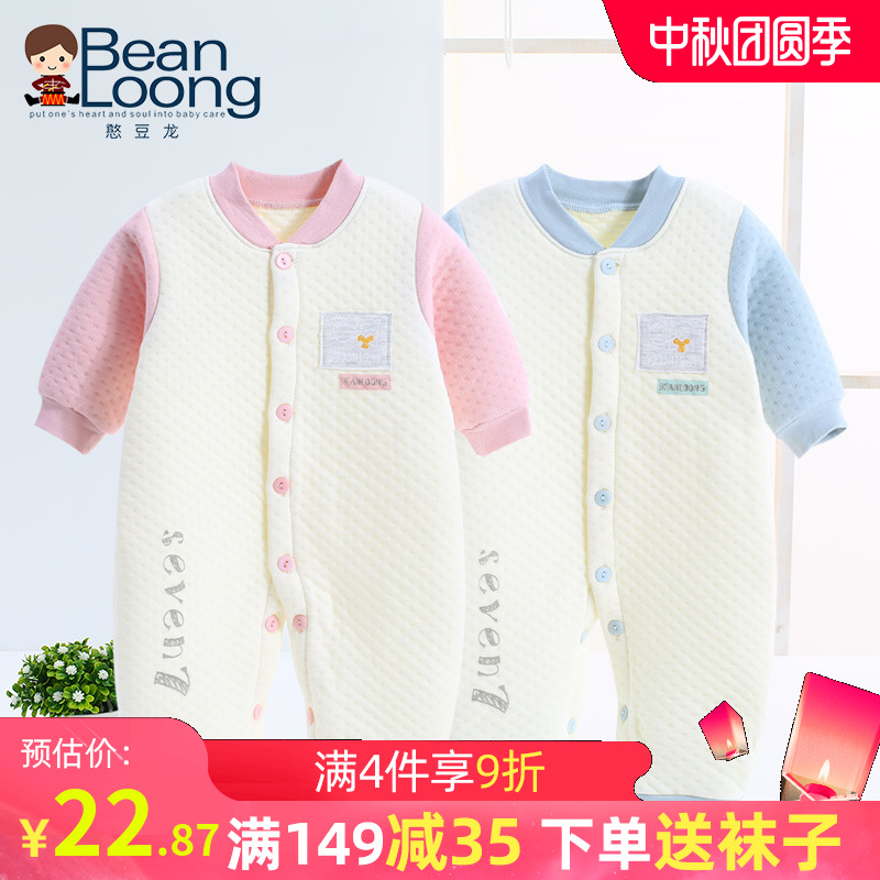 憨豆龙秋装纯棉连体衣宝宝保暖爬服新生婴儿秋冬夹棉春秋哈衣衣服